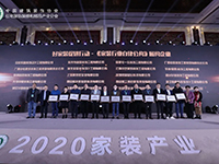 中庭裝飾集團丁胡發(fā)聲《中國家裝行業(yè)自律公約》，鄭重承諾共建家裝行業(yè)信用體系