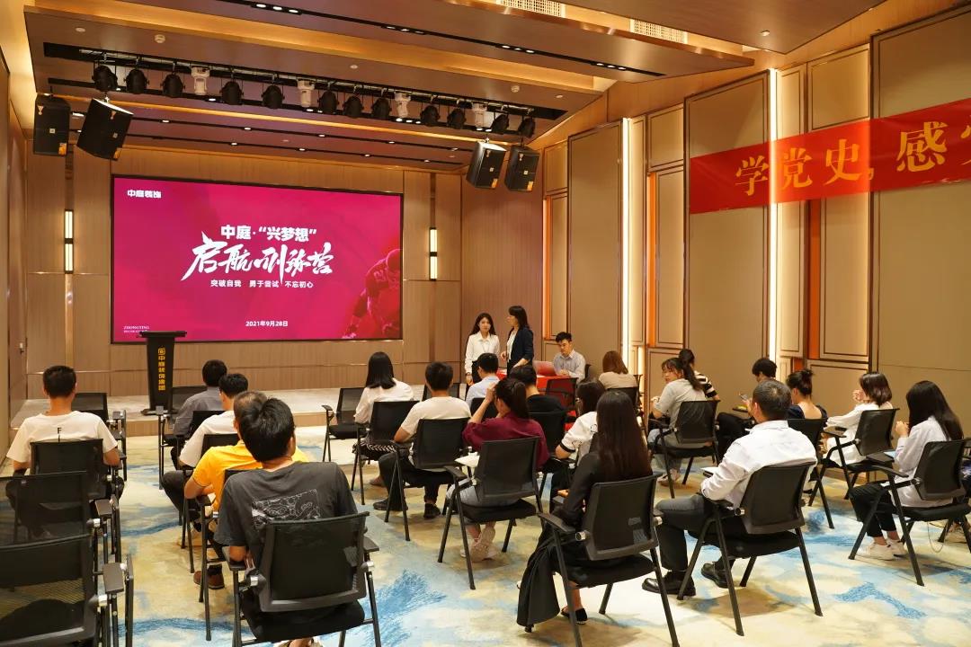 聚新賦能&middot;乘風(fēng)而上│中庭&ldquo;興夢(mèng)想&rdquo;啟航訓(xùn)練營(yíng)圓滿舉辦！