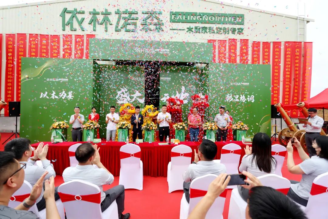 依林諾森盛大開業(yè)，中庭裝飾品質(zhì)家裝又添新助力！