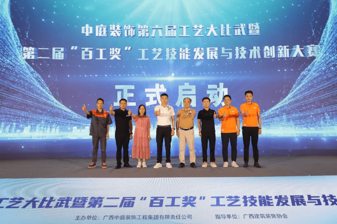 百工雕琢 新質(zhì)之美丨第六屆匠人工藝大比武暨第二屆&ldquo;百工獎&rdquo;工藝技能發(fā)展與技術創(chuàng)新大賽啟動會圓滿落幕