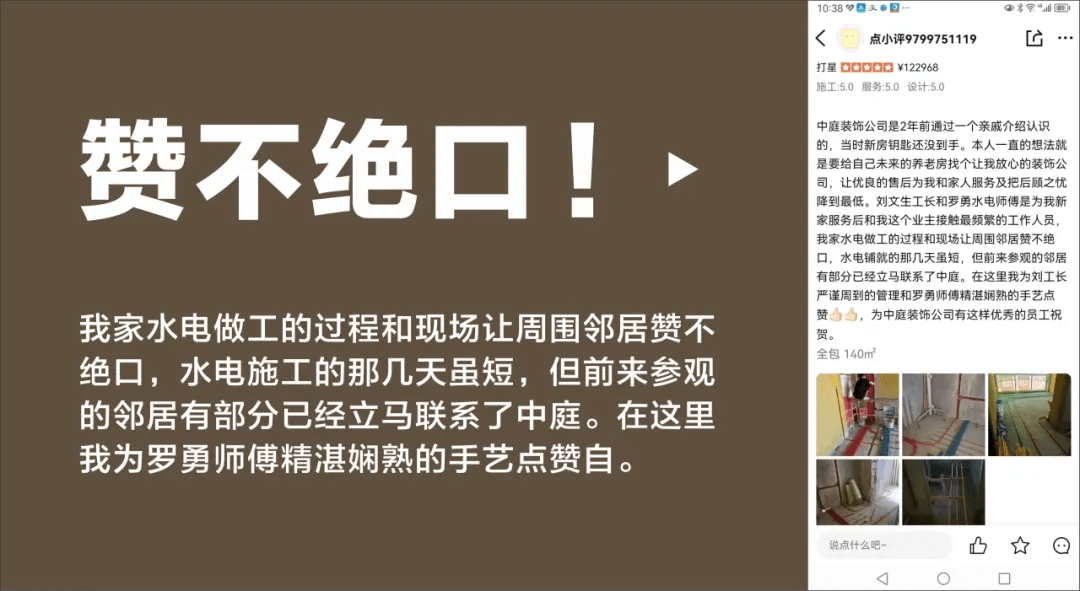好匠人在中庭，好工藝放心裝