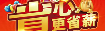南寧裝修公司出大事了，南寧裝修公司中庭裝飾活動(dòng)開(kāi)始了