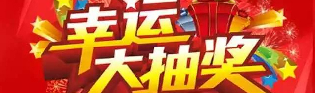 新年大惠家裝1.1折，讓你&ldquo;任性購(gòu)&rdquo;?。。?>
        							</a>
        						</div>
        						
        						<div   id=