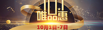 《國(guó)慶專題》品質(zhì)的家裝盡在中庭裝飾&ldquo;唯品會(huì)&rdquo;