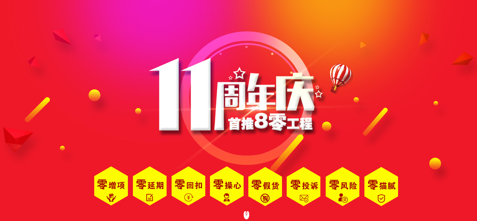 廣西這家裝修公司11周年慶這樣搞，會(huì)不會(huì)太過(guò)分了？？？