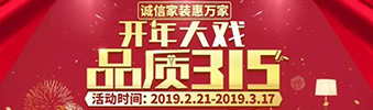 搶！2019開年大戲，把裝修交給我，您放心上班去