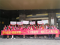 集團(tuán)工地大巡檢  致敬5&middot;1勞動(dòng)節(jié)&mdash;&mdash;咱們工人有力量！