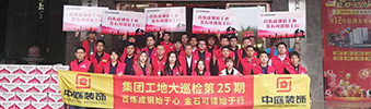 集團(tuán)工地大巡檢 | 工地突擊檢查，專注細(xì)節(jié)，堅(jiān)守品質(zhì)