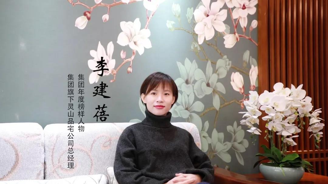 榜樣力量 | 李建蓓：主動的自律，以身作則，才能帶領(lǐng)團隊更好的向前發(fā)展