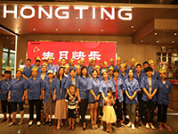 炎炎盛夏，聲聲祝福&mdash;&mdash;中庭之家&bull;2020年第二季度自有工人生日會成功舉辦！