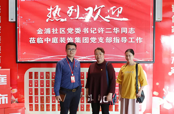 【先鋒引領(lǐng)，凝心聚力】金浦社區(qū)黨委書記蒞臨集團(tuán)宣導(dǎo)&ldquo;學(xué)習(xí)強(qiáng)國(guó)&rdquo; 平臺(tái)