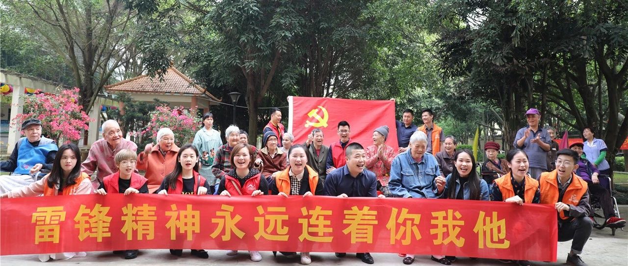 【先鋒引領(lǐng)，凝心聚力】三月學(xué)雷鋒，情暖敬老院