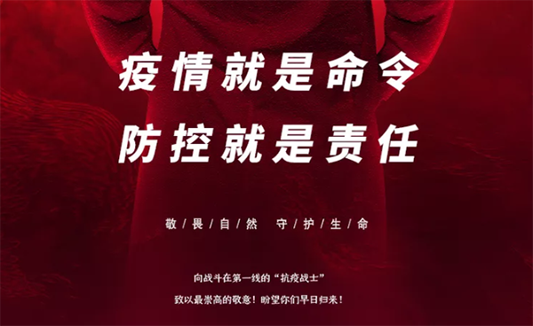 中庭支援抗疫前線，急需防疫物資供應(yīng)渠道！