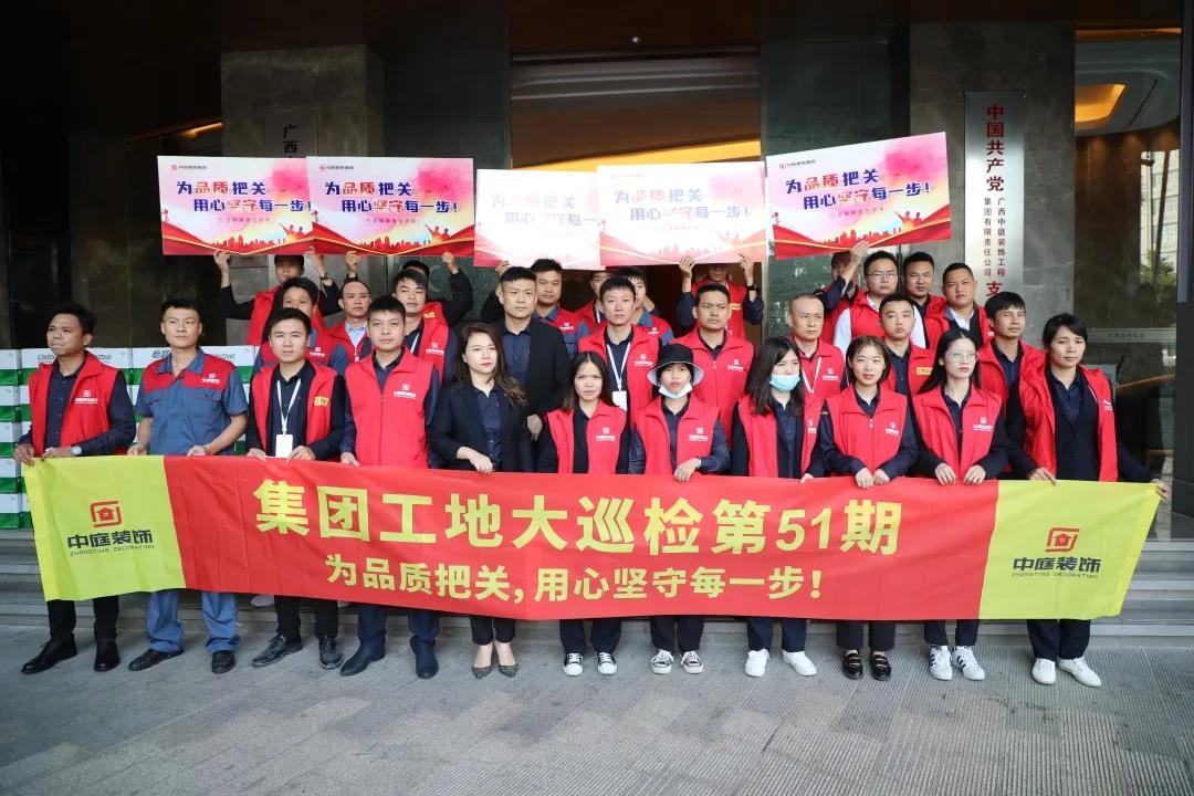 集團工地大巡檢丨為品質(zhì)把關(guān)，用心堅守每一步